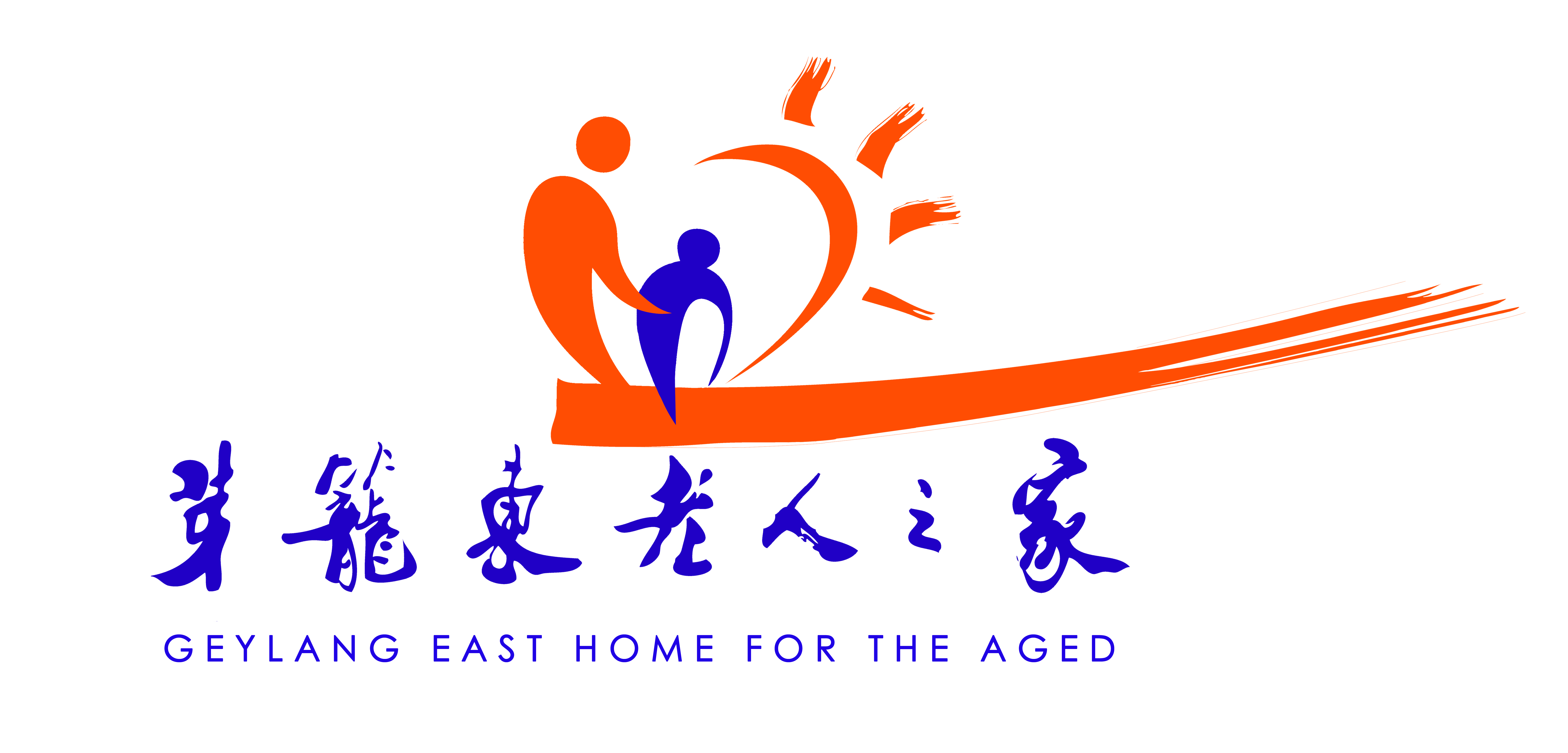 Geylang East Home For The Aged logo